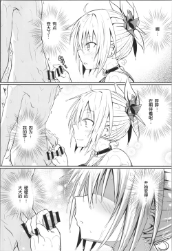 Page 14 of Harenchi! Matsuri-chan 4 | 不知羞耻!祭里酱4