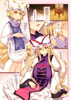 Page 2 of Yukarisyama to Rankyun