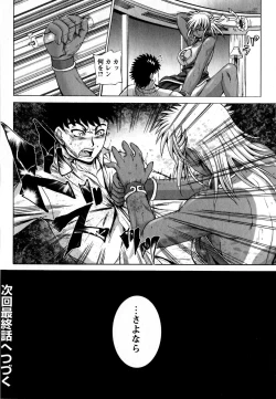 Page 122 of Comic Masyo 2008-06