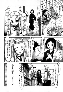 Page 132 of Comic Masyo 2008-06