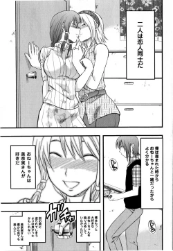 Page 27 of Comic Masyo 2008-06