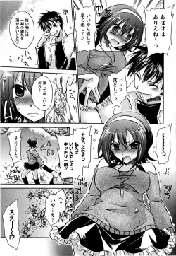 Page 49 of Comic Masyo 2008-06