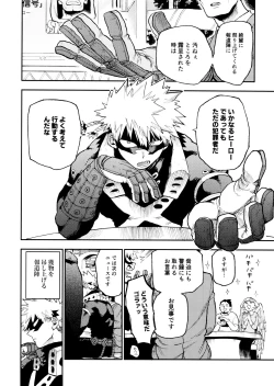 Page 36 of SeFri na 3-ningumi