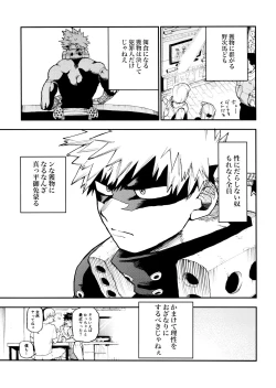 Page 37 of SeFri na 3-ningumi