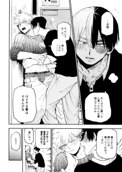 Page 38 of SeFri na 3-ningumi