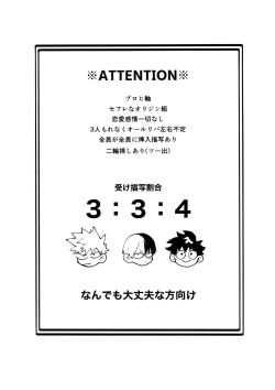 Page 3 of SeFri na 3-ningumi