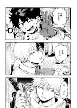 Page 5 of SeFri na 3-ningumi