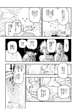Page 105 of SeFri na 3Yuetsu Kyousha Haitesshou Memorial Hen-