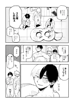 Page 38 of SeFri na 3Yuetsu Kyousha Haitesshou Memorial Hen-