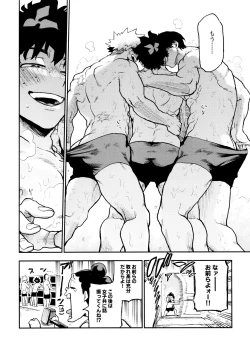 Page 80 of SeFri na 3Yuetsu Kyousha Haitesshou Memorial Hen-