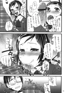 Page 12 of Cannon Sensei Tobashisugita!