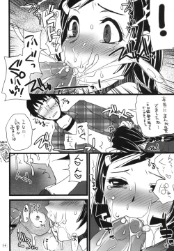 Page 13 of Cannon Sensei Tobashisugita!