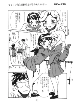 Page 20 of Cannon Sensei Tobashisugita!