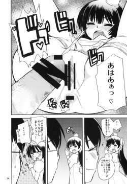 Page 33 of Cannon Sensei Tobashisugita!