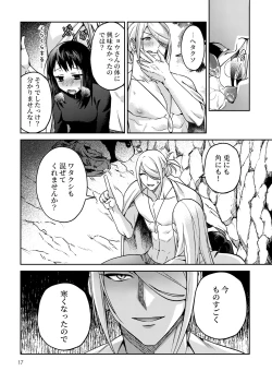 Page 18 of Sannin de Issho ni