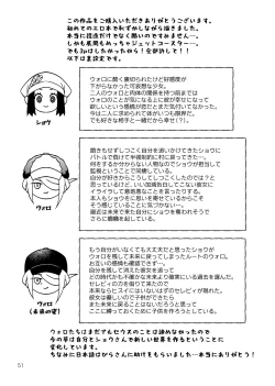 Page 52 of Sannin de Issho ni