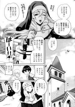 Page 7 of Yukiyanagi no Hon 54 Sister Katrin no Seinaru Otsutome
