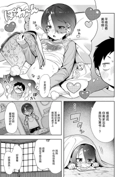 Page 12 of Himitsugoto