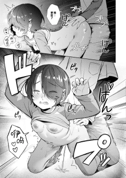 Page 28 of Himitsugoto