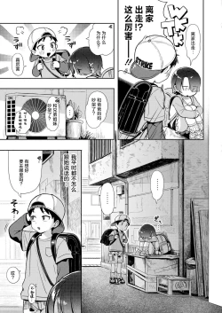 Page 4 of Himitsugoto