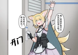 Page 8 of 助理忍冬与博士的办公室机密”作战“录像