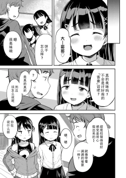 Page 21 of Roku demo Nai Ani to Sunao ja Nai Imouto | 废柴哥哥与傲娇妹妹