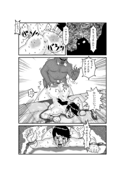 Page 11 of Amazoness Gunba Choukyou
