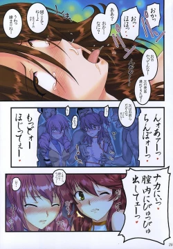 Page 25 of Double AhegaOO