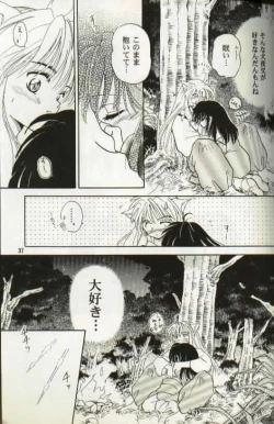 Page 21 of Aidaro!? Ai