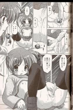 Page 10 of Nanoha x Nanoha