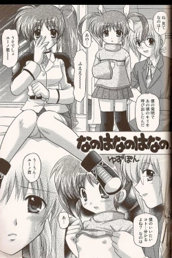 Page 6 of Nanoha x Nanoha