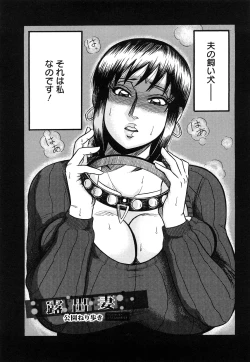 Page 112 of Miboujin Shakkin Jigoku