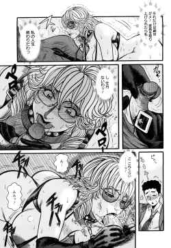 Page 118 of Miboujin Shakkin Jigoku