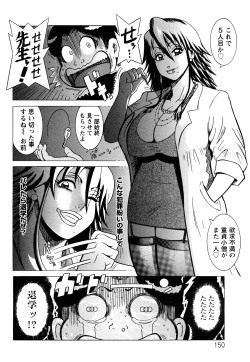 Page 151 of Miboujin Shakkin Jigoku