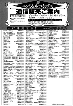 Page 196 of Miboujin Shakkin Jigoku