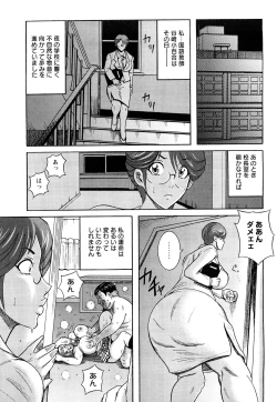 Page 46 of Miboujin Shakkin Jigoku