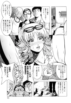 Page 66 of Miboujin Shakkin Jigoku