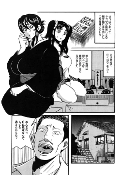 Page 6 of Miboujin Shakkin Jigoku