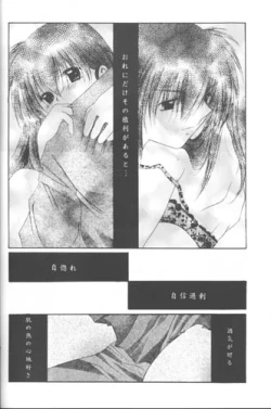 Page 28 of Bliss of Clover