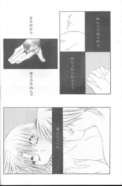 Page 43 of Bliss of Clover