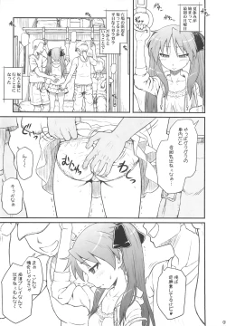 Page 5 of Kagamin wa Ore no Yome 3