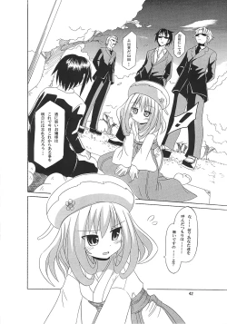 Page 42 of Miko Maze