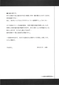 Page 33 of freeze Hyouketsu no Miko