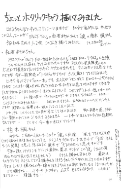 Page 45 of Silent Saturn SS vol. 3