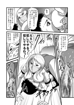 Page 27 of The Gluttony of the Beautiful Class President