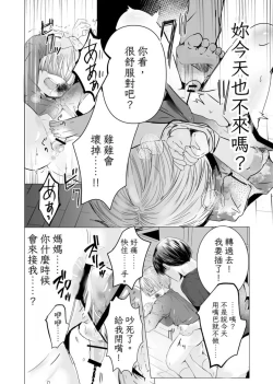 Page 21 of Usotsuki de Gomennasai | 很抱歉我是個騙子
