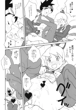 Page 24 of Ameroppa no Hikyou ni Densetsu no Ooparts wo Mita!