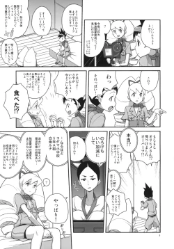 Page 4 of Ameroppa no Hikyou ni Densetsu no Ooparts wo Mita!