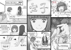 Page 31 of MerD5个人翻译Futa Bukken - Futanari Yuurei no Love Noroi