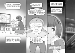 Page 5 of MerD5个人翻译Futa Bukken - Futanari Yuurei no Love Noroi